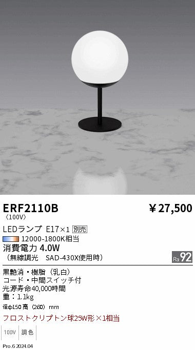 遠藤照明のスタンドライト通販は照明器具と住まいのこしなか