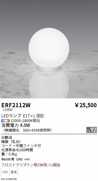 遠藤照明のスタンドライト通販は照明器具と住まいのこしなか