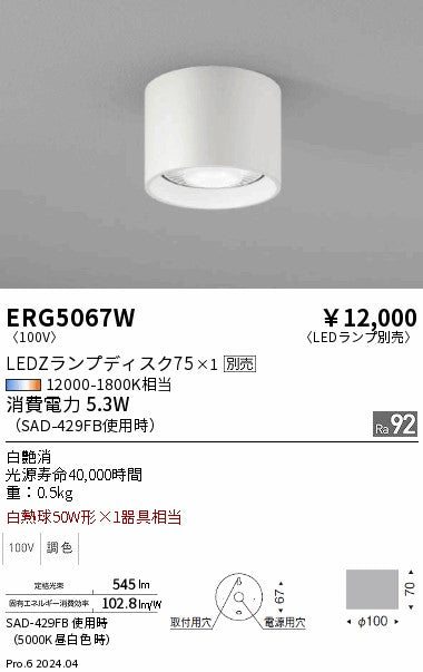 遠藤照明のシーリングライト通販は照明器具と住まいのこしなか