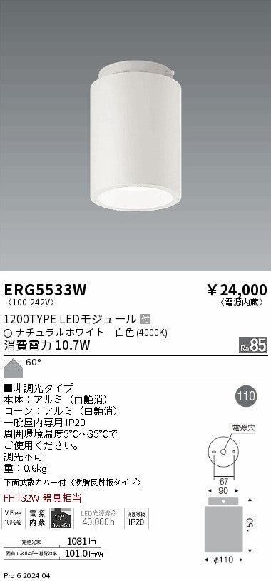 シーリングライト☆美品☆遠藤照明☆ 楽天市場】ENDO 遠藤照明 LEDシーリングライト(ランプ別売
