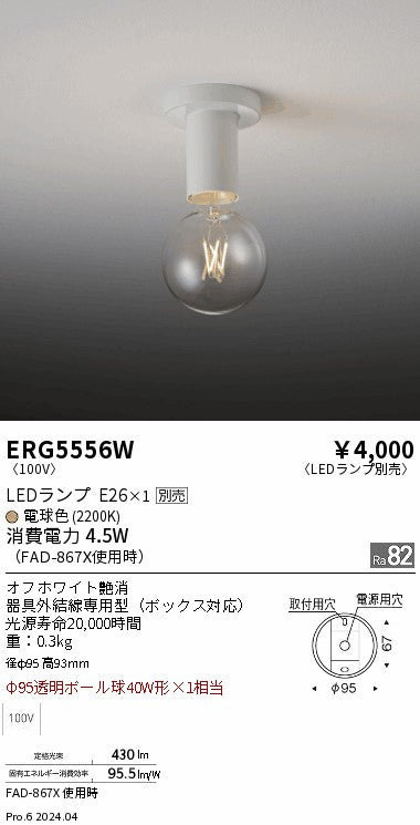 シーリングライト☆遠藤照明☆未使用品☆ 楽天市場】遠藤照明（シーリングライト・天井直付灯｜天井照明
