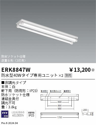 遠藤照明（ENDO）ポーチライト ERK8847W