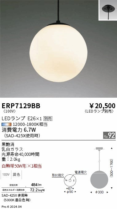 遠藤照明のペンダントライト通販は照明器具と住まいのこしなか