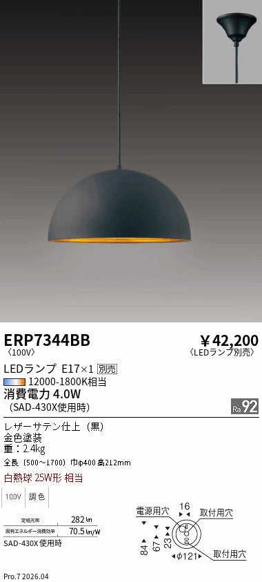 遠藤照明のペンダントライト通販は照明器具と住まいのこしなか