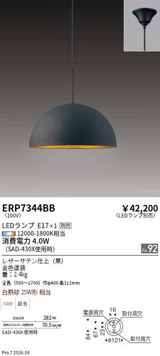 遠藤照明　北欧風　ペンダント　小サイズ 遠藤照明のペンダントライト通販は照明器具と住まいのこしなか