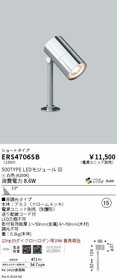 遠藤照明のスポットライト通販は照明器具と住まいのこしなか