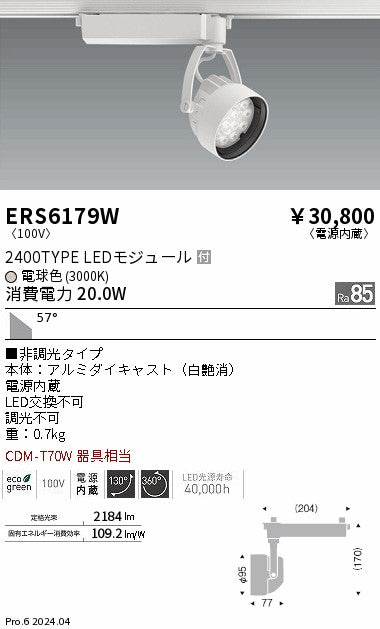 遠藤照明のスポットライト通販は照明器具と住まいのこしなか