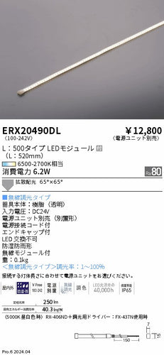 遠藤照明（ENDO）屋外灯 ERX20490DL