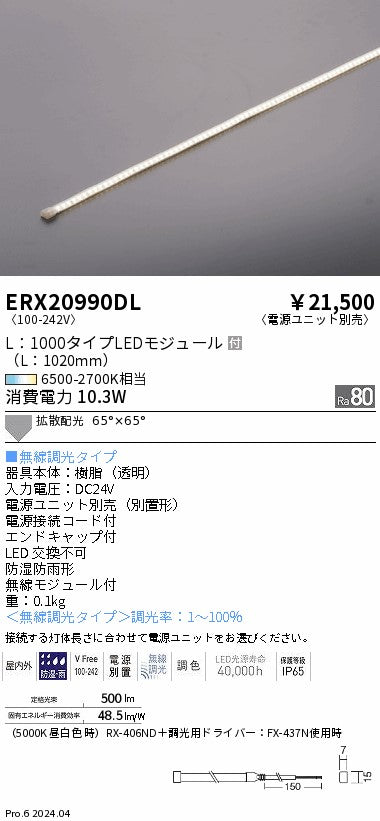 遠藤照明（ENDO）屋外灯 ERX20990DL