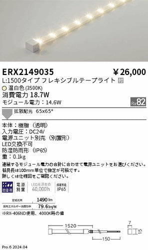 遠藤照明（ENDO）屋外灯 ERX2149035