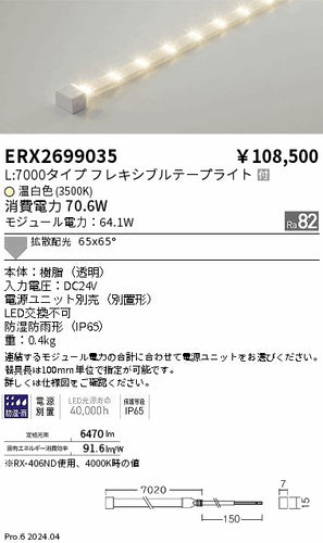 遠藤照明（ENDO）屋外灯 ERX2699035