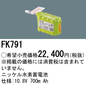 パナソニック（PANASONIC）ベースライト FK791
