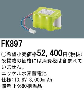 パナソニック（PANASONIC）ベースライト FK897