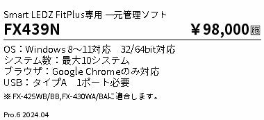 遠藤照明（ENDO）オプション FX439N