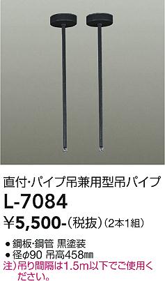 ダイコー（DAIKO）配線ダクトレール L-7084