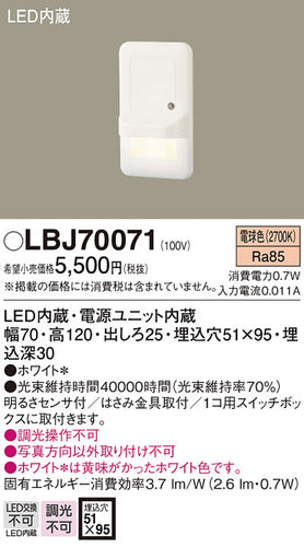 パナソニック（PANASONIC）ブラケット LBJ70071