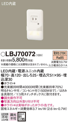パナソニック（PANASONIC）ブラケット LBJ70072