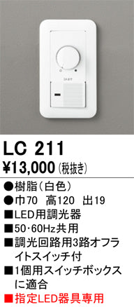 オーデリックの照明器具オプションは照明器具と住まいのこしなか