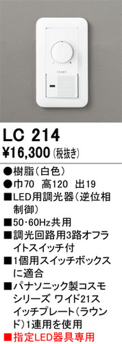 オーデリックの照明器具オプションは照明器具と住まいのこしなか