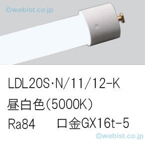 パナソニック（PANASONIC）ランプ類 LDL20SN1112K