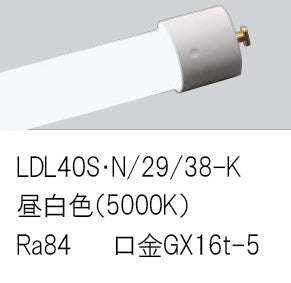 パナソニック（PANASONIC）ランプ類 LDL40SN2938K