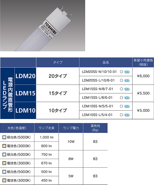 東芝のLED/LEDユニット、電球、ランプは照明器具と住まいのこしなか