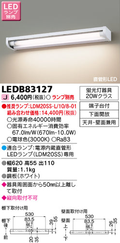東芝（TOSHIBA）ブラケット LEDB83127