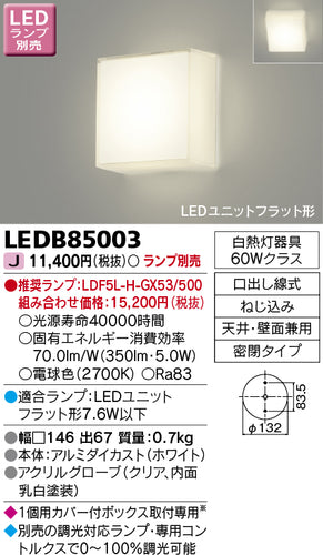 東芝（TOSHIBA）ブラケット LEDB85003