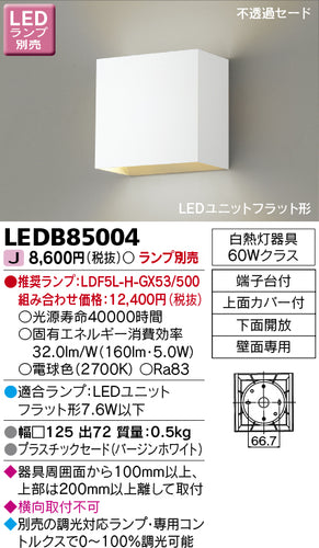 東芝（TOSHIBA）ブラケット LEDB85004