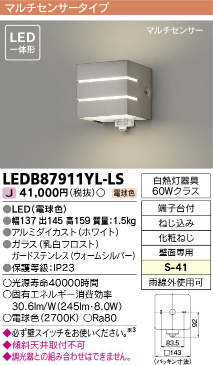 東芝（TOSHIBA）ポーチライト LEDB87911YL-LS