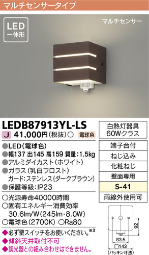 東芝（TOSHIBA）ポーチライト LEDB87913YL-LS