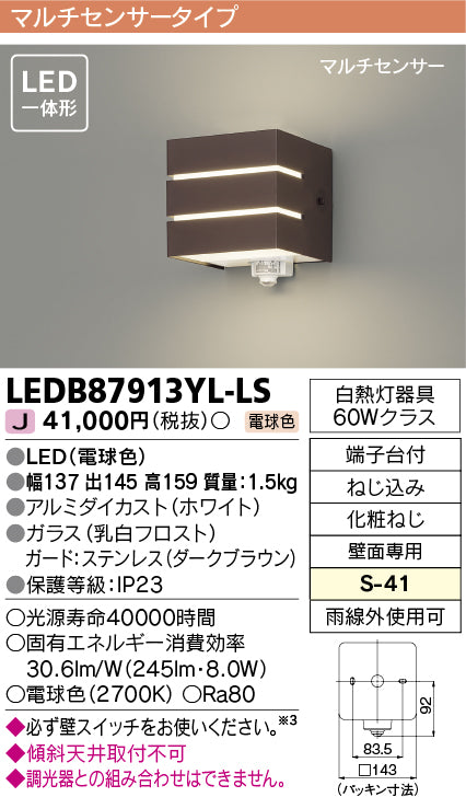 東芝（TOSHIBA）ポーチライト LEDB87913YL-LS