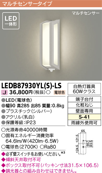 東芝（TOSHIBA）ポーチライト LEDB87930YLS-LS