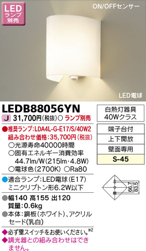 東芝（TOSHIBA）ブラケット LEDB88056YN