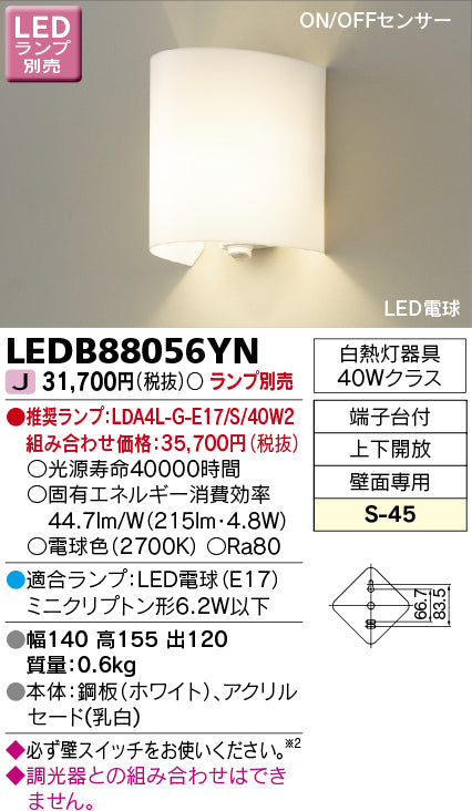 東芝（TOSHIBA）ブラケット LEDB88056YN