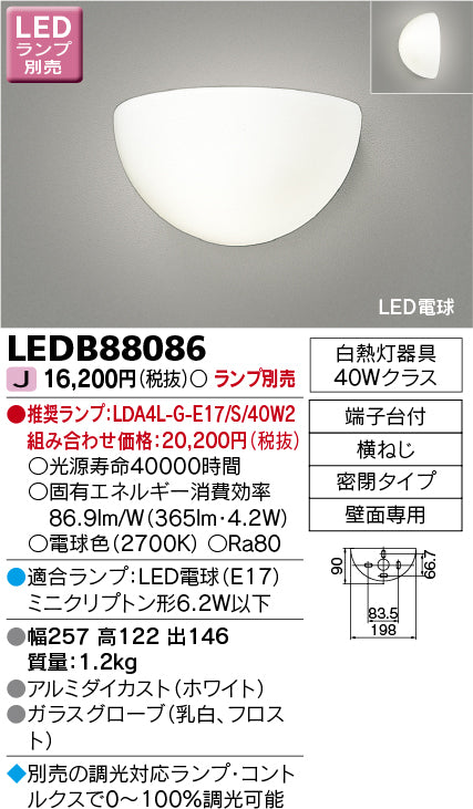 東芝（TOSHIBA）ブラケット LEDB88086