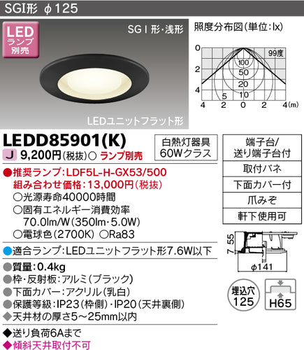 東芝（TOSHIBA）ポーチライト LEDD85901K