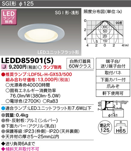 東芝（TOSHIBA）ポーチライト LEDD85901S