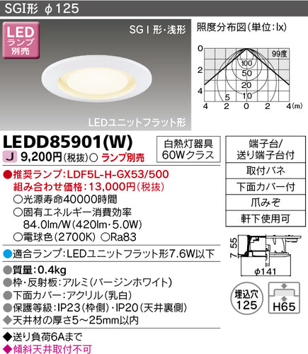 東芝（TOSHIBA）ポーチライト LEDD85901W