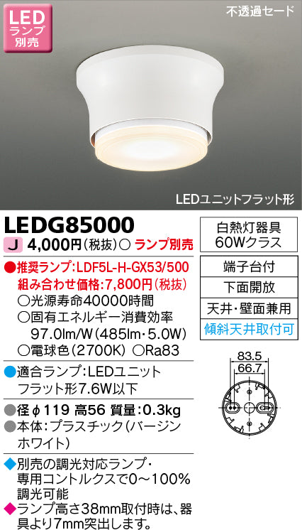 新品 未開封 LEDH80179W-LD 東芝 LED照明器具 シーリングライト 東芝のシーリングライト通販は照明器具と住まいのこしなか