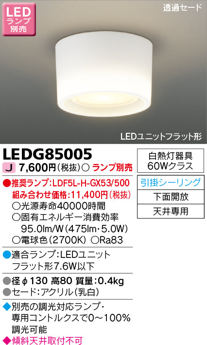 東芝のシーリングライト通販は照明器具と住まいのこしなか