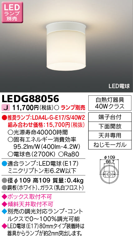 東芝のシーリングライト通販は照明器具と住まいのこしなか