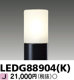 東芝（TOSHIBA）屋外灯 LEDG88904K