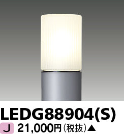東芝（TOSHIBA）屋外灯 LEDG88904S