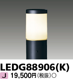 東芝（TOSHIBA）屋外灯 LEDG88906K