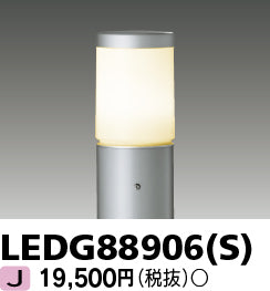 東芝（TOSHIBA）屋外灯 LEDG88906S