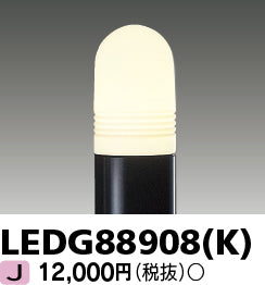 東芝（TOSHIBA）屋外灯 LEDG88908K
