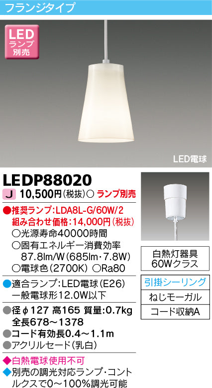 東芝のペンダントライト通販は照明器具と住まいのこしなか