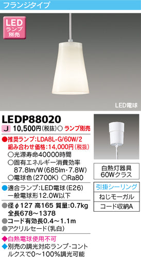 東芝のペンダントライト通販は照明器具と住まいのこしなか