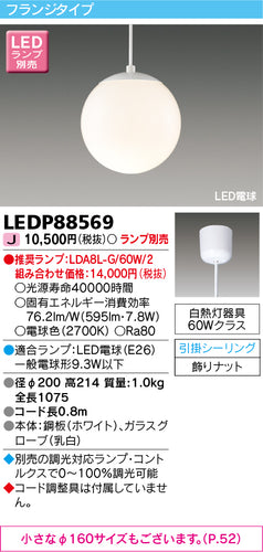 東芝のペンダントライト通販は照明器具と住まいのこしなか